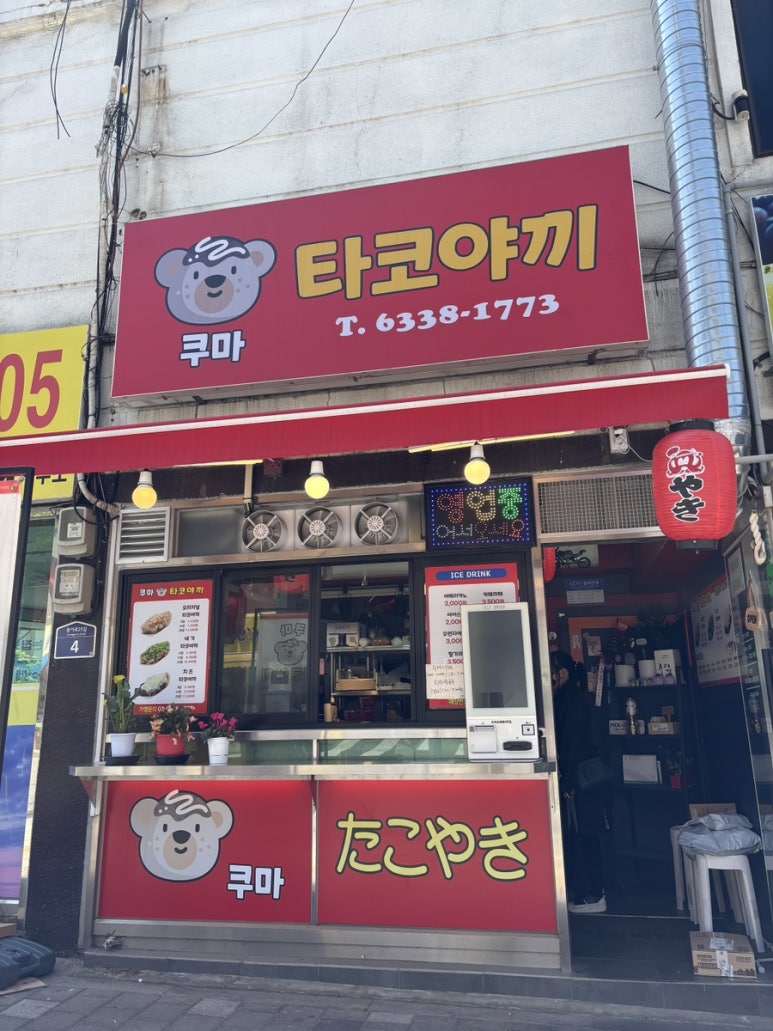 쿠마타코야끼 이미지