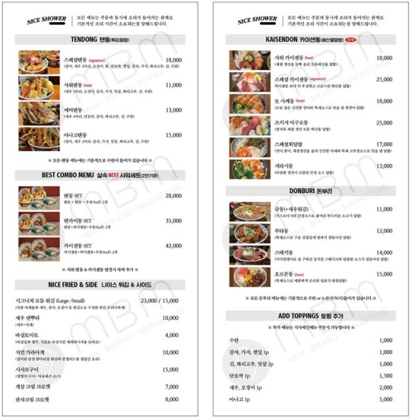 나이스샤워 이미지