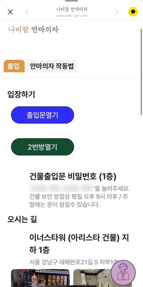 나비잠안마의자 이미지