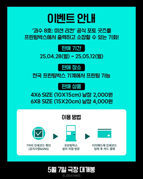 프린팅박스 이미지