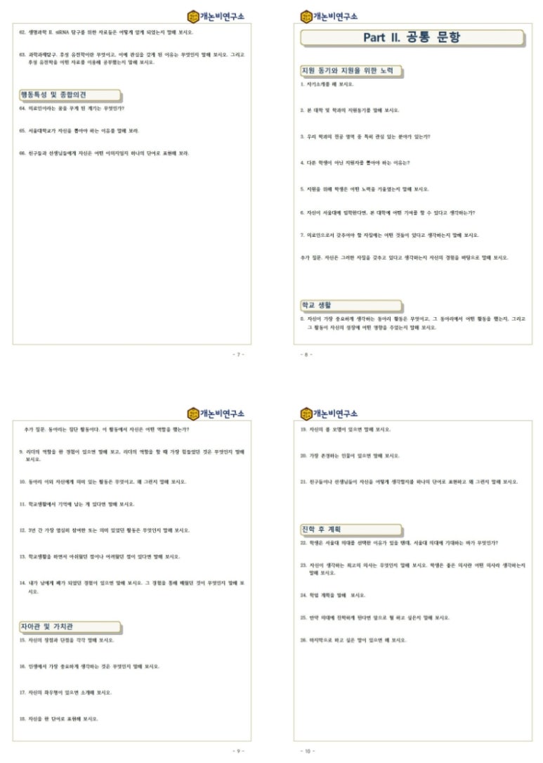 개논비연구소 이미지