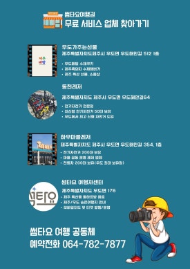 제주소통투데이 이미지