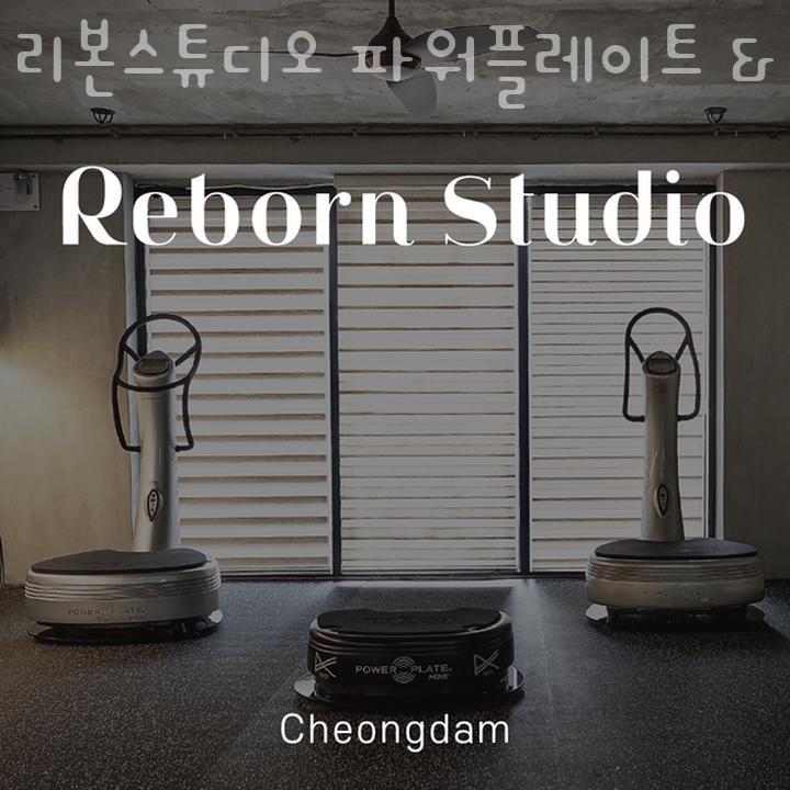리본스튜디오 파워플레이트 & 무브랩 이미지