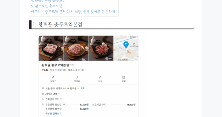 본스치킨충무로점 이미지