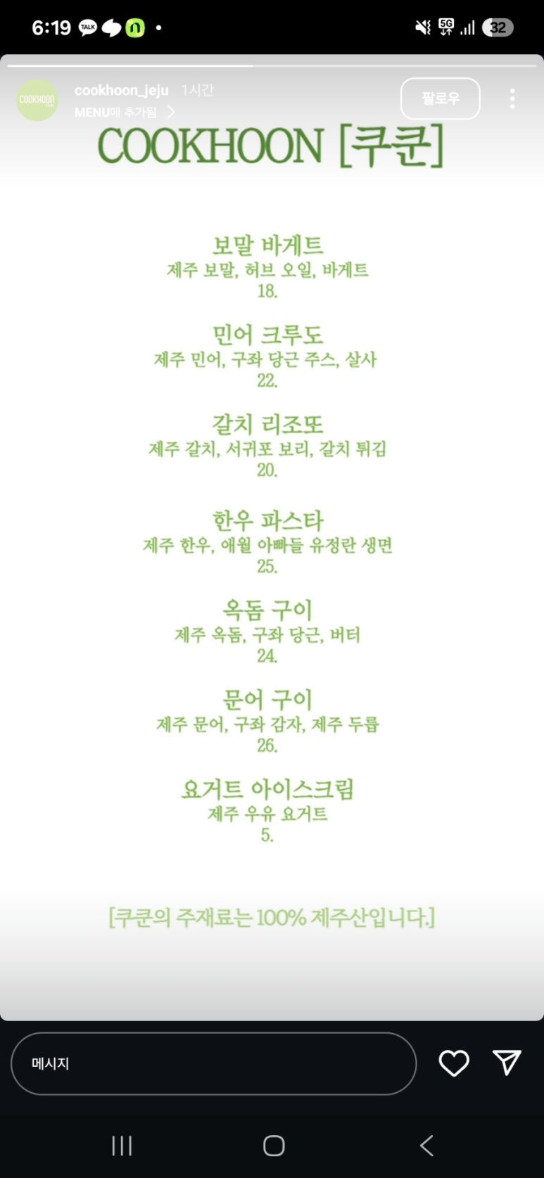 쿠쿤 이미지