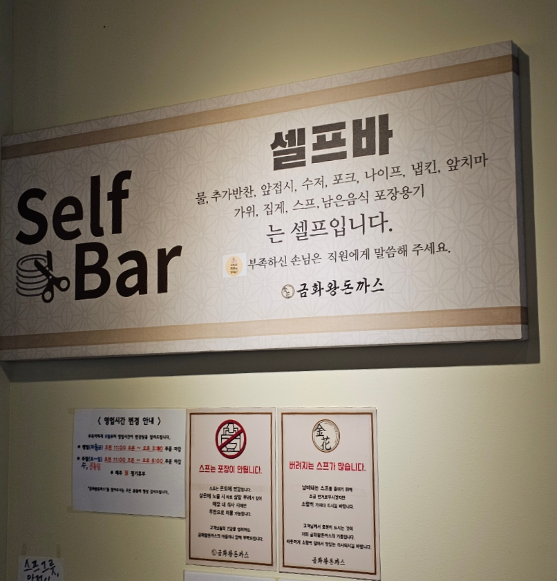 연경돈까스 이미지