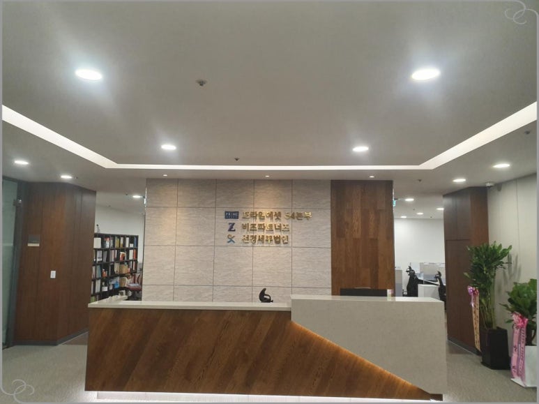 세무법인오늘 이미지