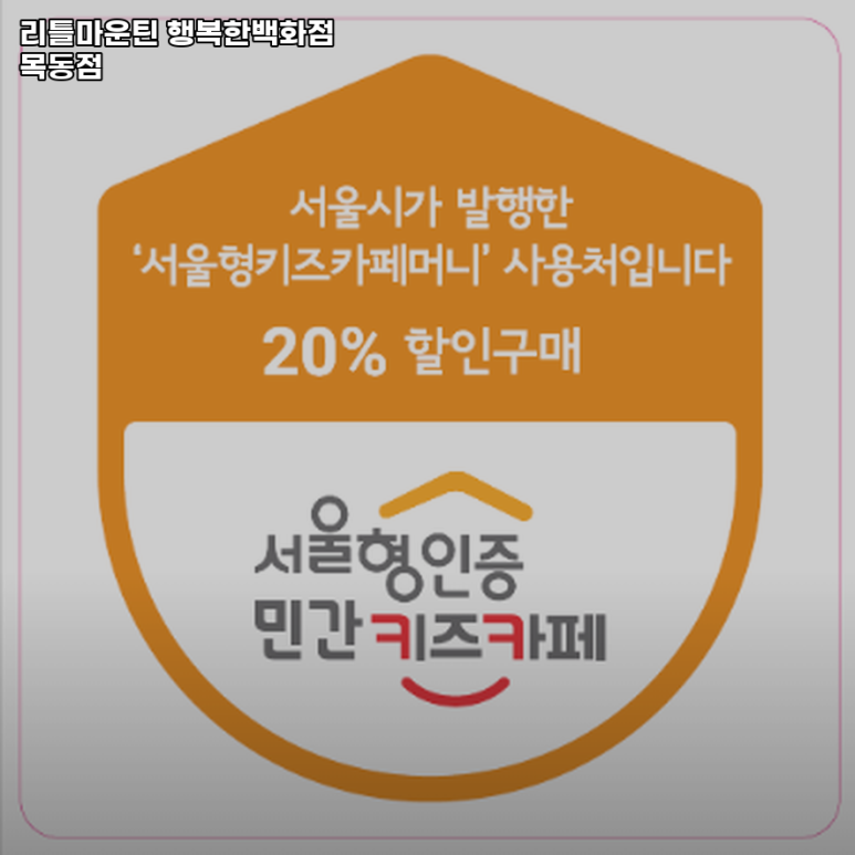 리틀마운틴 이미지