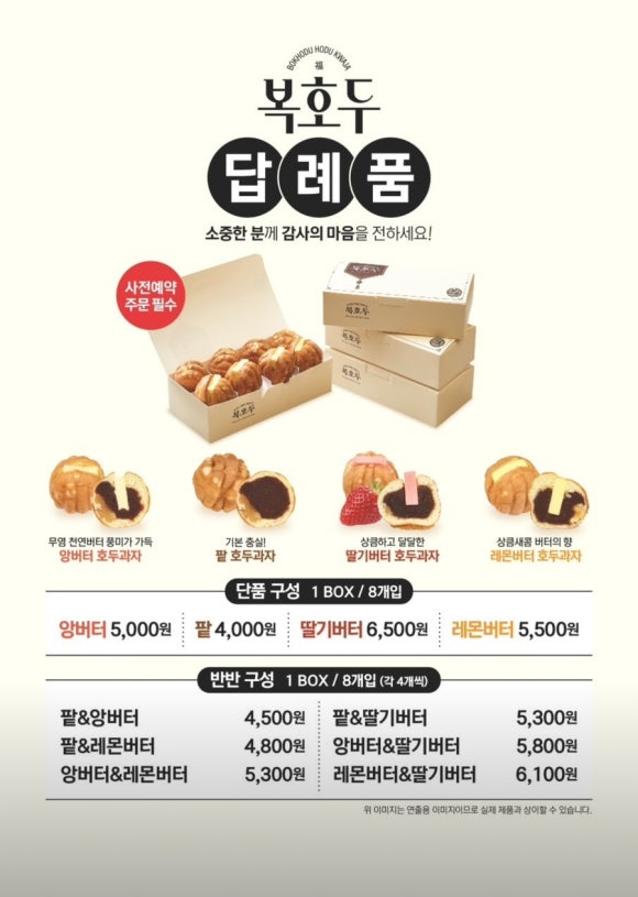 복호두 이미지