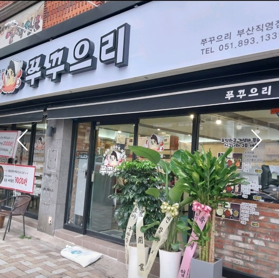 매운맛의유혹 이미지