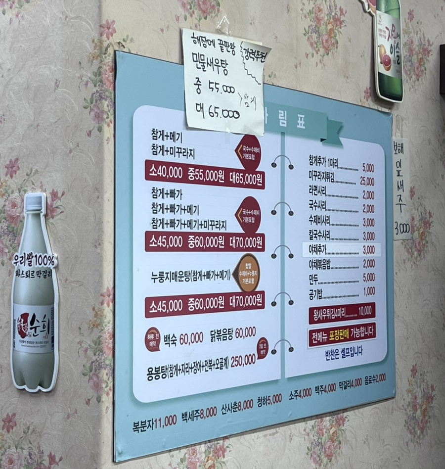 털랭이매운탕고향집 이미지