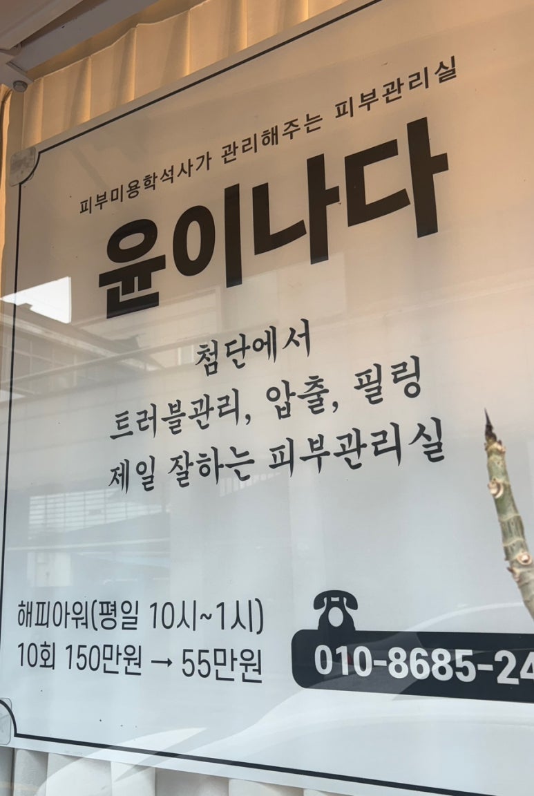 윤이나다 이미지