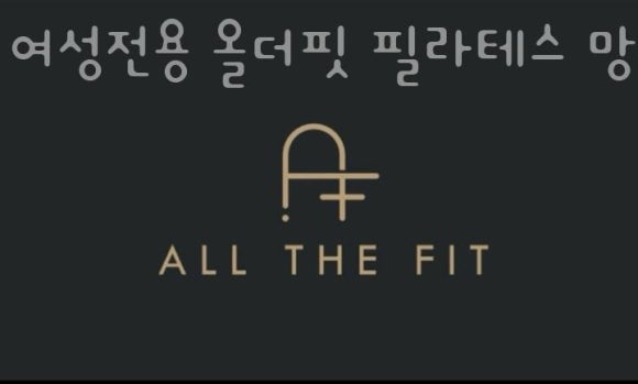 올더핏 이미지