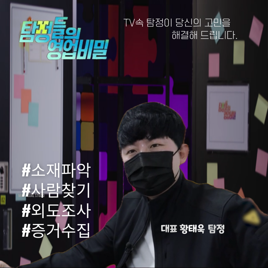 탐정사무소 이미지
