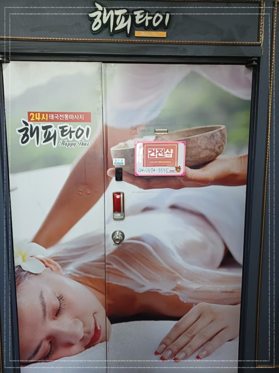 해피타이 이미지