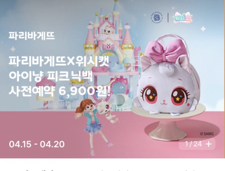 파리바게뜨이천 이미지
