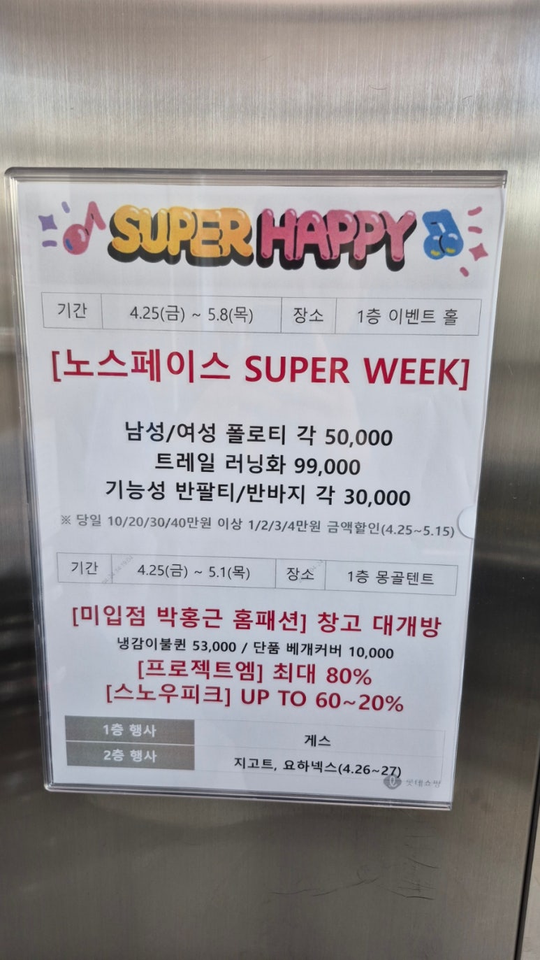 롯데 아울렛 구리점 이미지