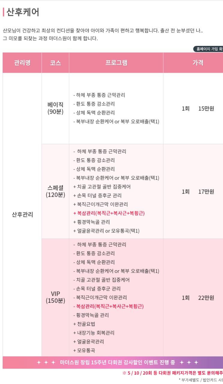 마더스원남양주구리 이미지