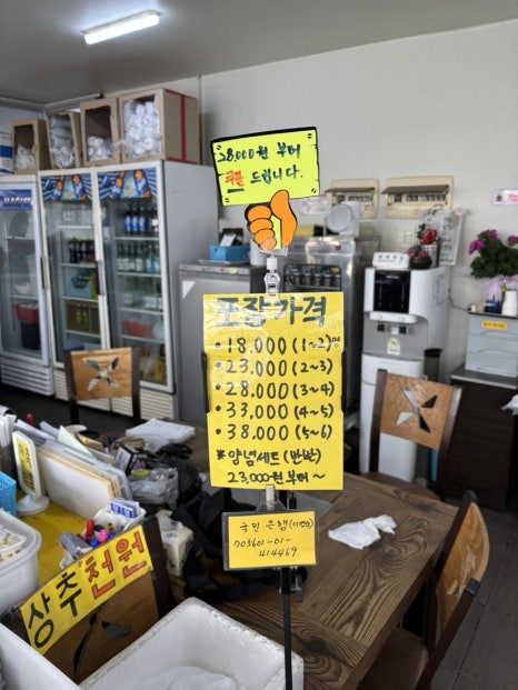 일진왕족발 이미지