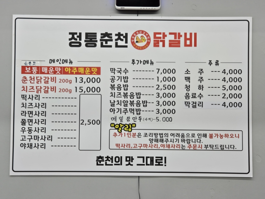 정통막국수전문점 이미지