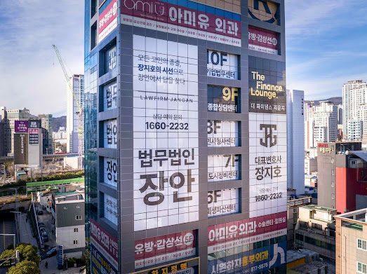 법무법인장안 이미지