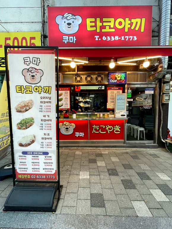 쿠마타코야끼 이미지