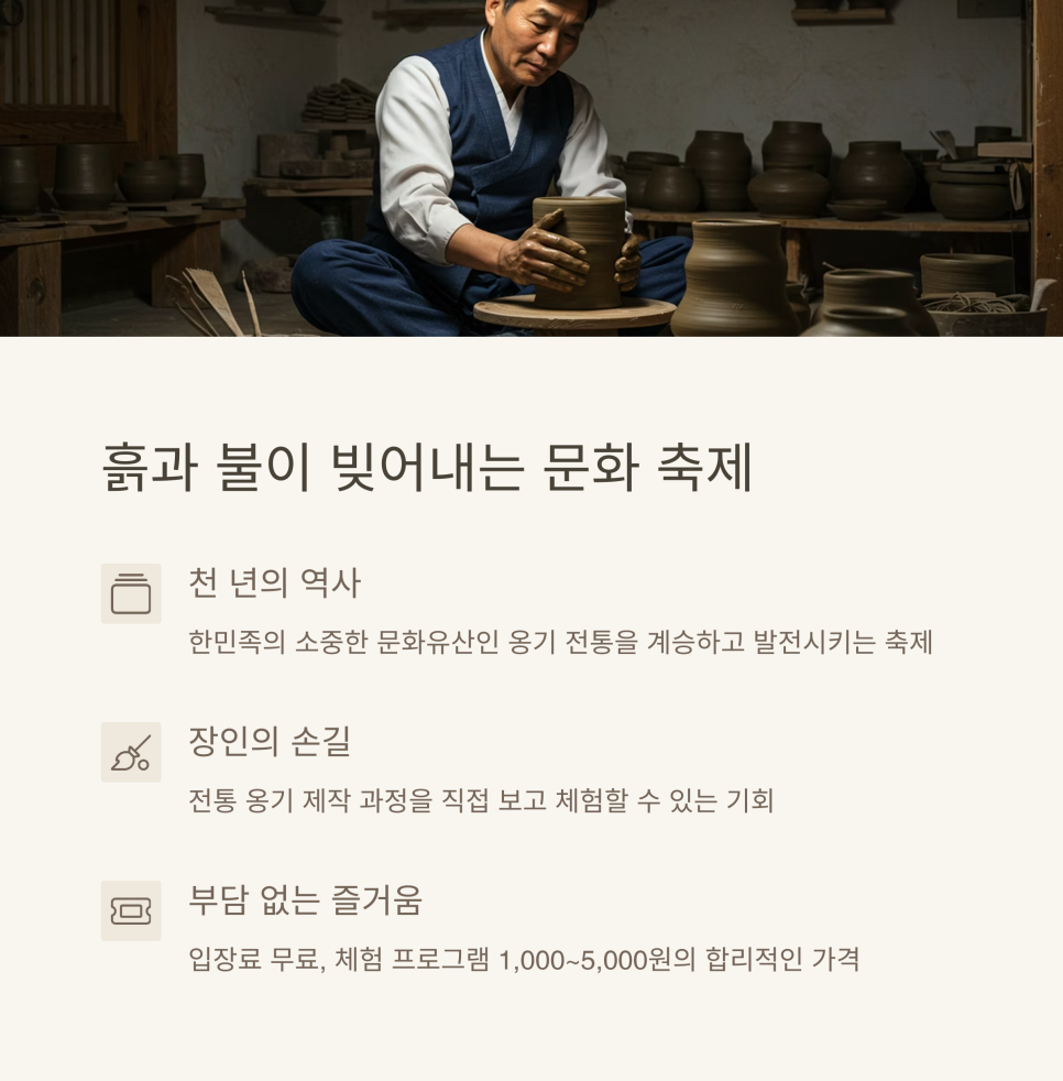 흙과불전통옹기 이미지
