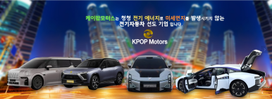 케이K모터스 이미지