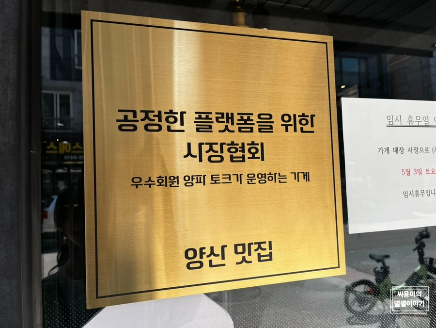 영원반점 이미지
