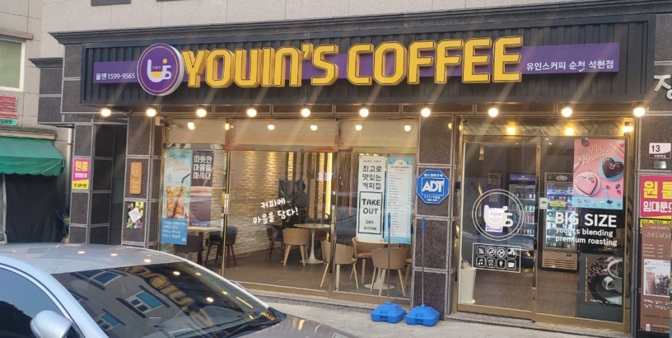 유인스커피순천석현점 이미지