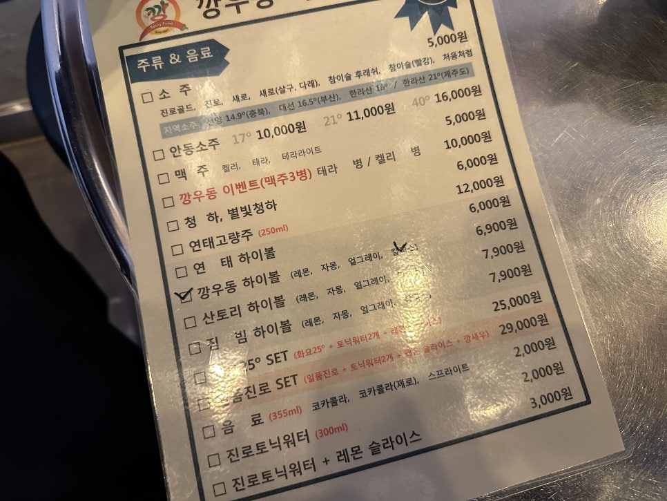 깡우동다산점 이미지