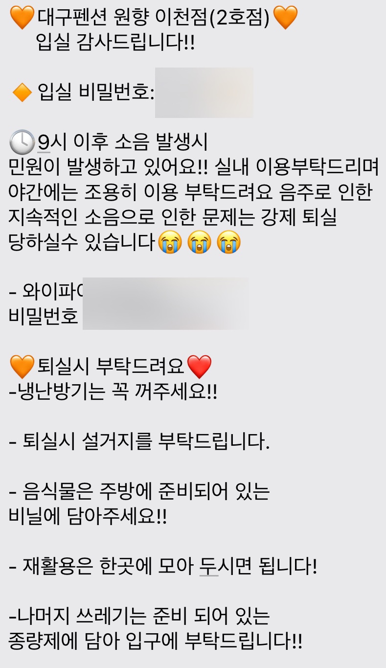 대구펜션 원향 이천점 이미지