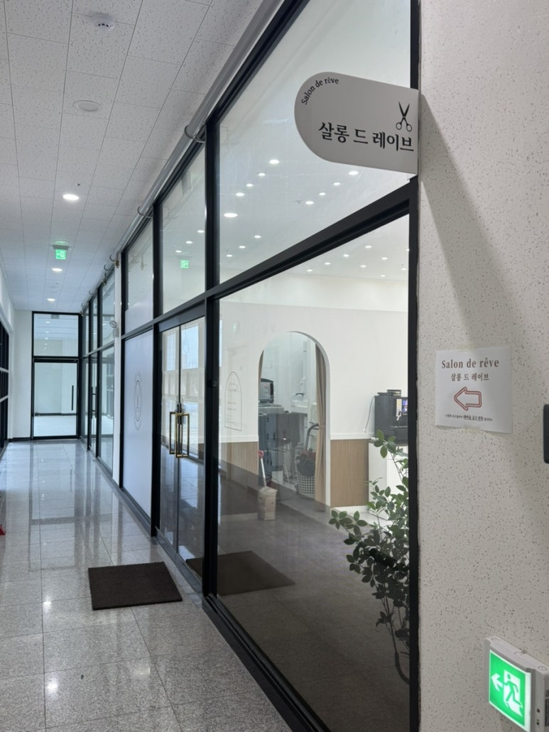 살롱드레이브 이미지