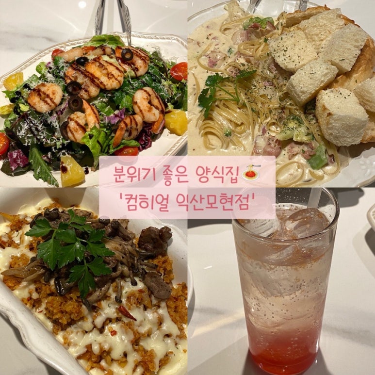 컴히얼 익산모현점 이미지