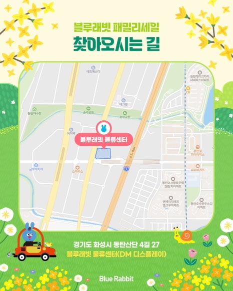 쇼핑 래빗 이미지