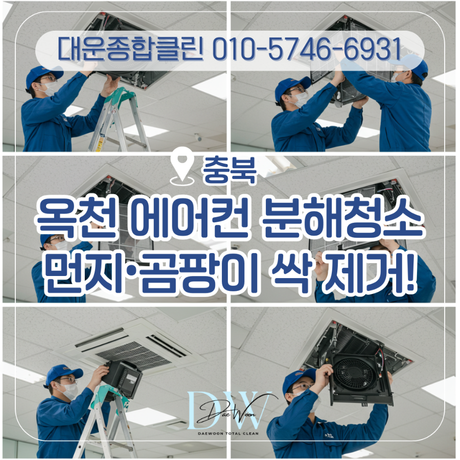 부여종합에어컨 이미지