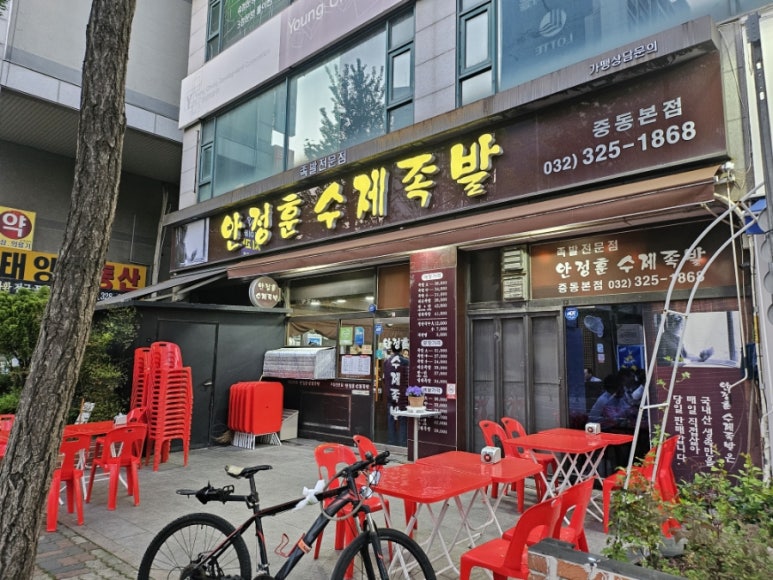안정훈수제족발 이미지
