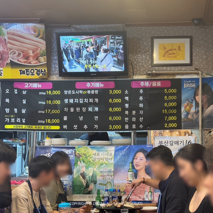 내가잘가는삼겹살 이미지