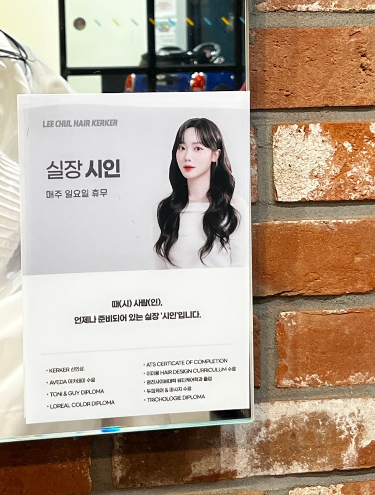 간지루헤어 이미지