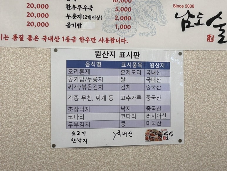 남도술상별관 이미지