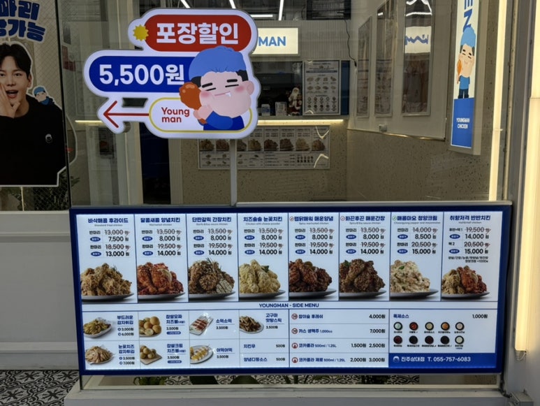 청년치킨 상대점 이미지