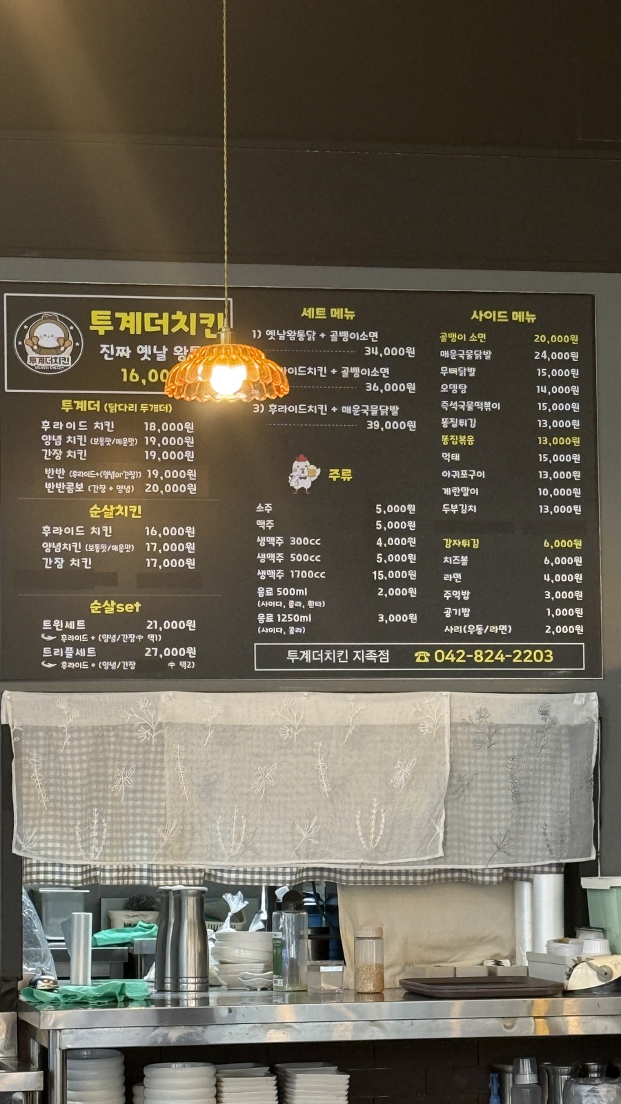 투계더치킨 이미지