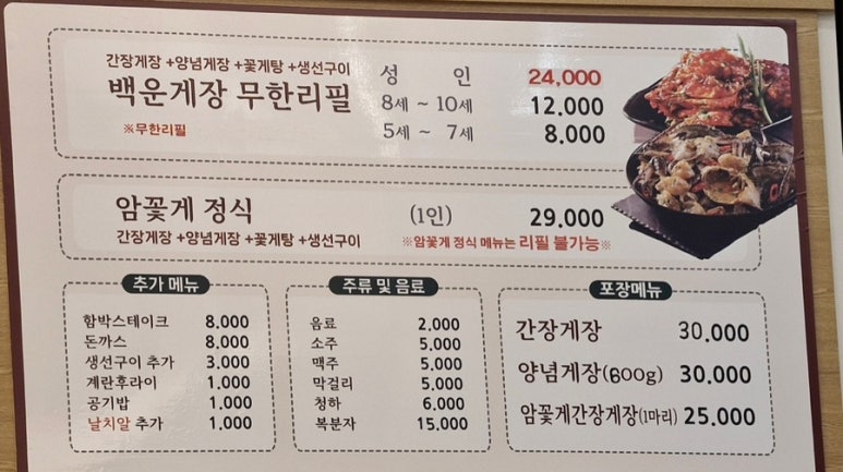 백운무한게장 이미지