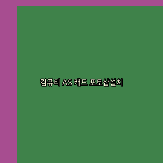 성주컴퓨터 이미지