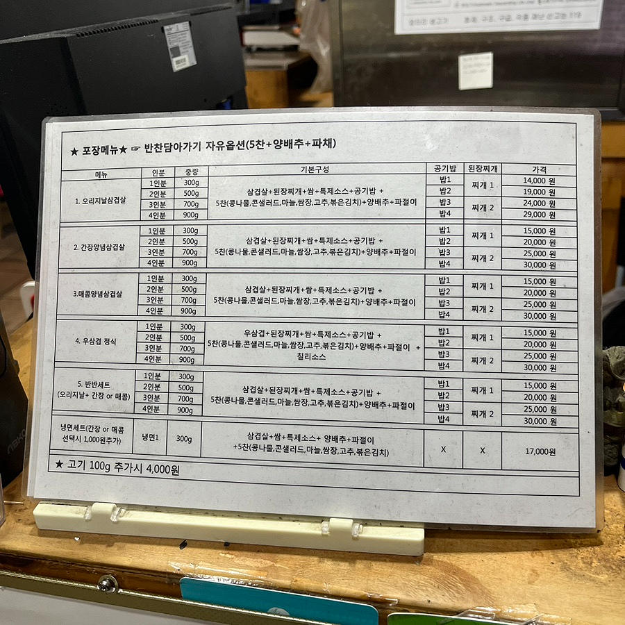 엉터리생고기수원성대역점 이미지