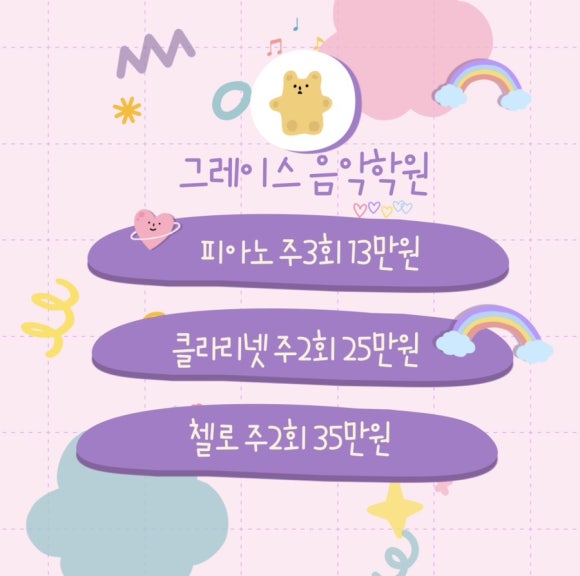그레이스피아노음악학원 이미지