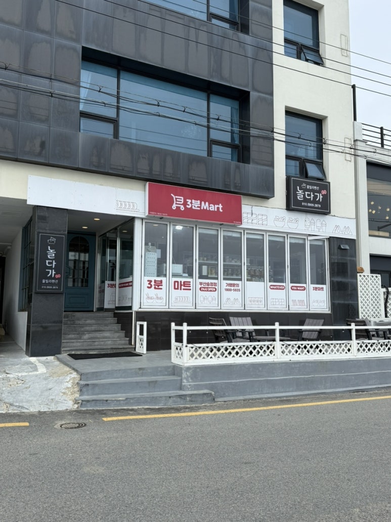 부산송정놀다가풀빌라펜션 이미지