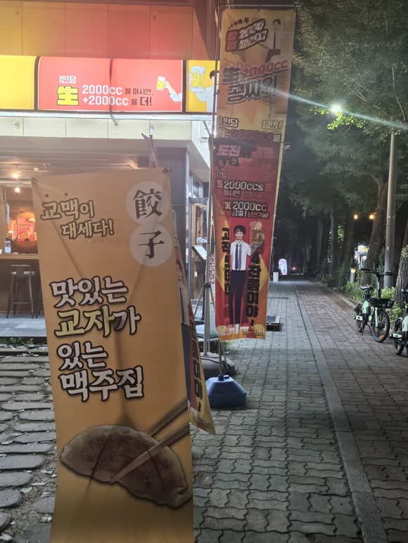 칼퇴근 김대리 광주동명점 이미지