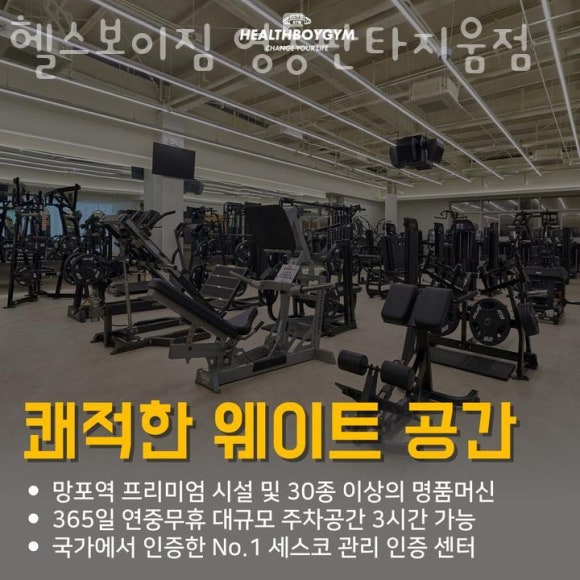 헬스보이짐영통판타지움점 이미지