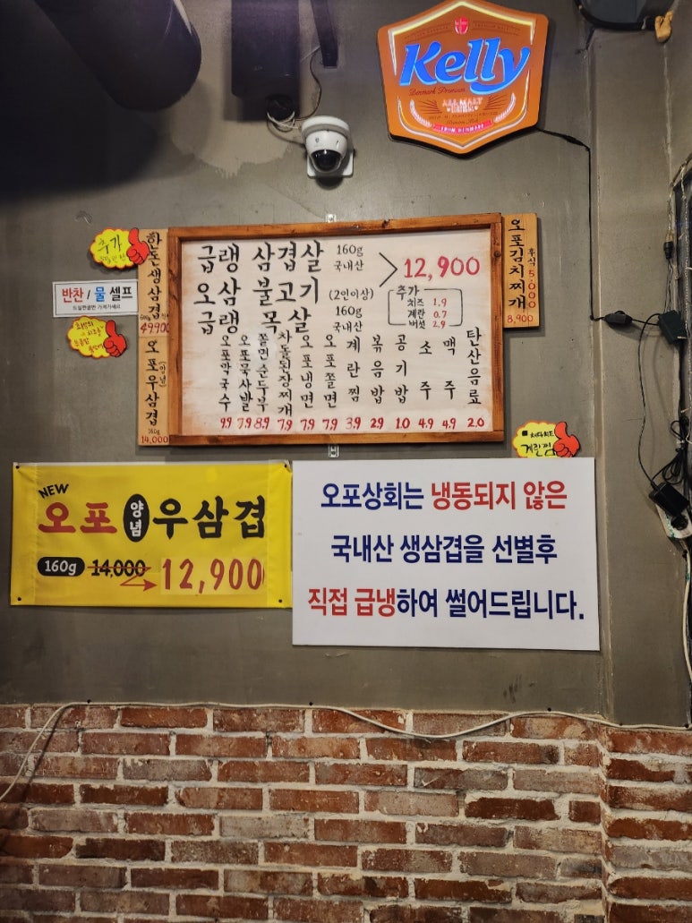 오포상회 이미지